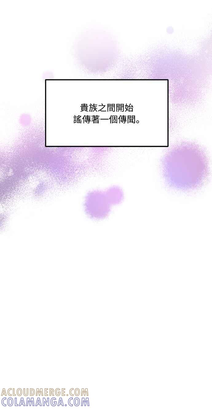 偏执男主的契约未婚妻 第61话 第55页