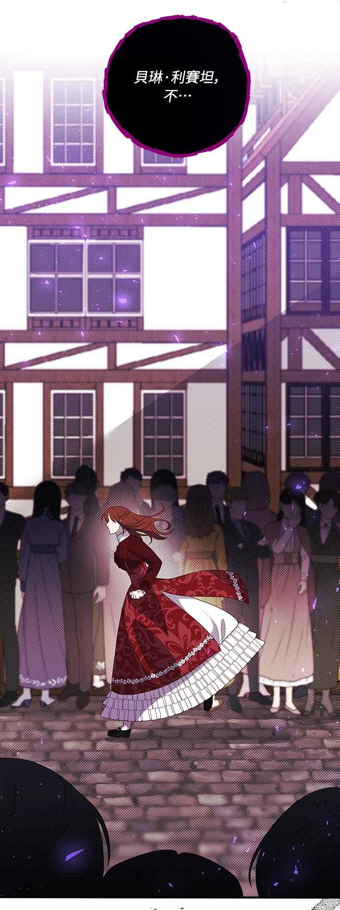 偏执男主的契约未婚妻 第61话 第59页