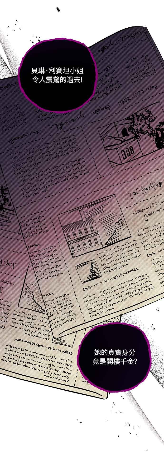 偏执男主的契约未婚妻 第61话 第56页