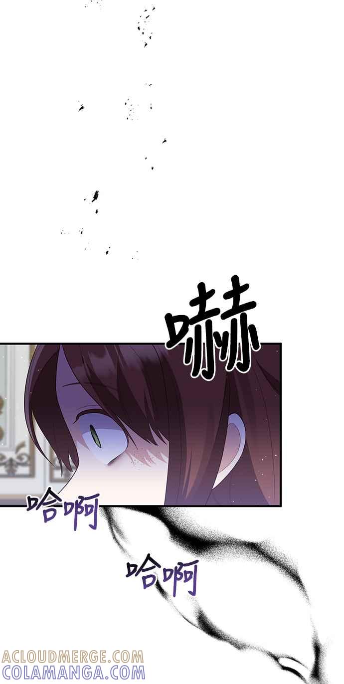 偏执男主的契约未婚妻 第61话 第16页