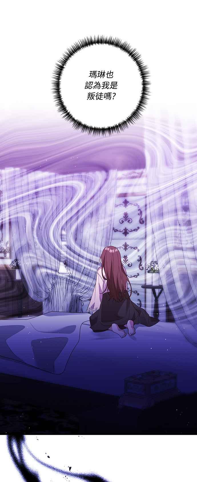 偏执男主的契约未婚妻 第61话 第20页
