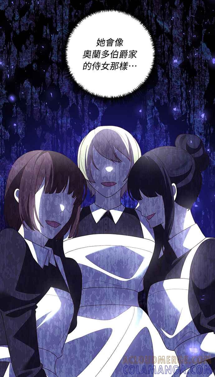偏执男主的契约未婚妻 第61话 第13页