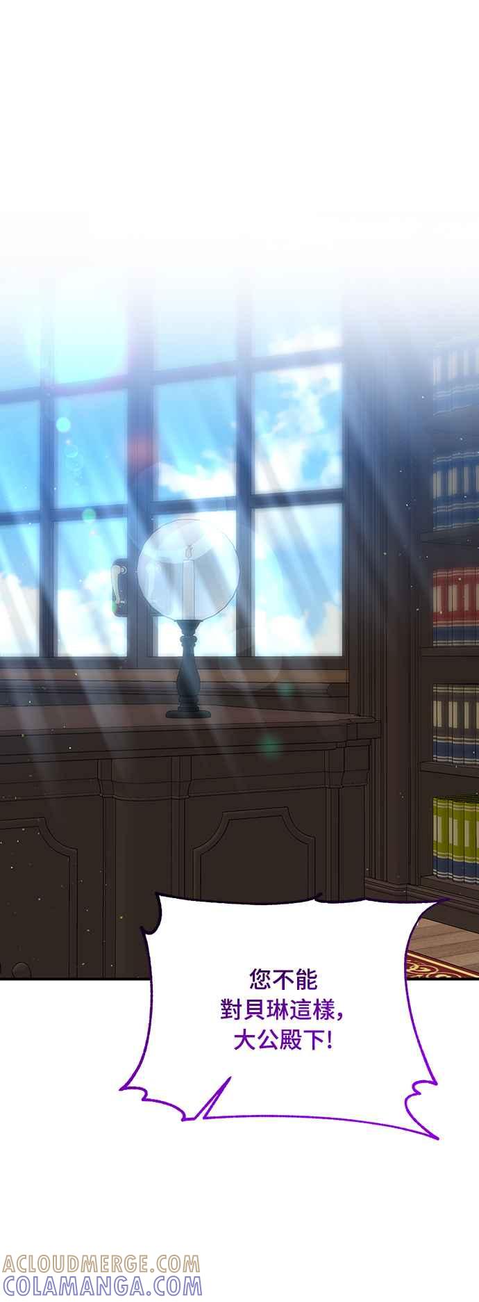 偏执男主的契约未婚妻 第61话 第22页