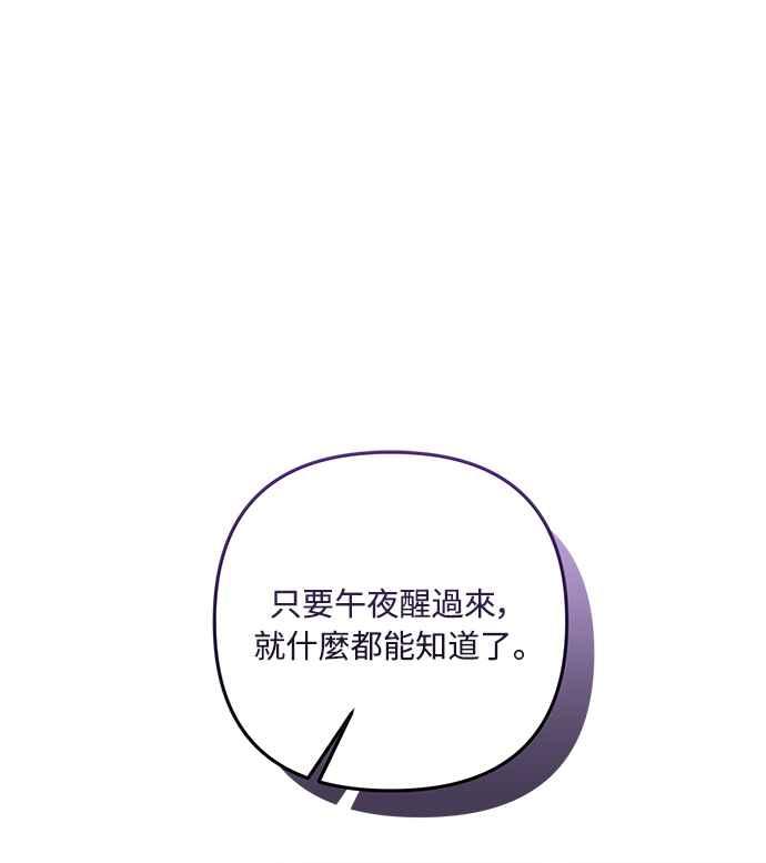 偏执男主的契约未婚妻 第61话 第42页
