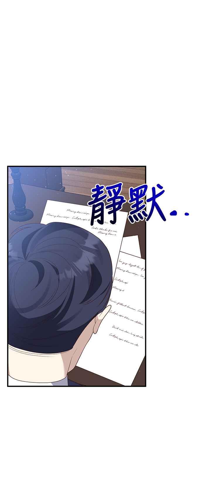 偏执男主的契约未婚妻 第61话 第51页