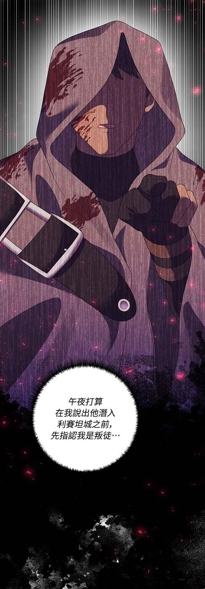 偏执男主的契约未婚妻 第61话 第8页
