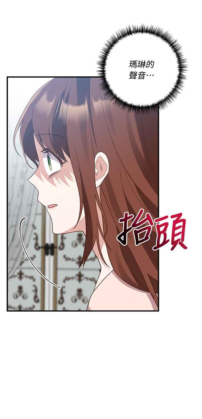 偏执男主的契约未婚妻 第61话 第11页
