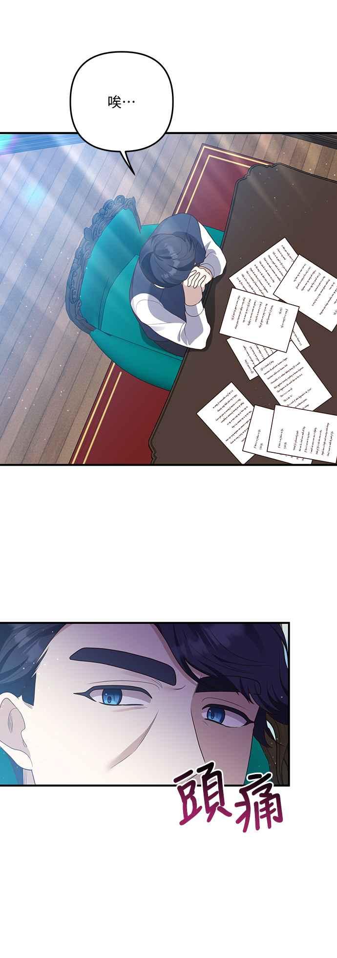 偏执男主的契约未婚妻 第61话 第41页
