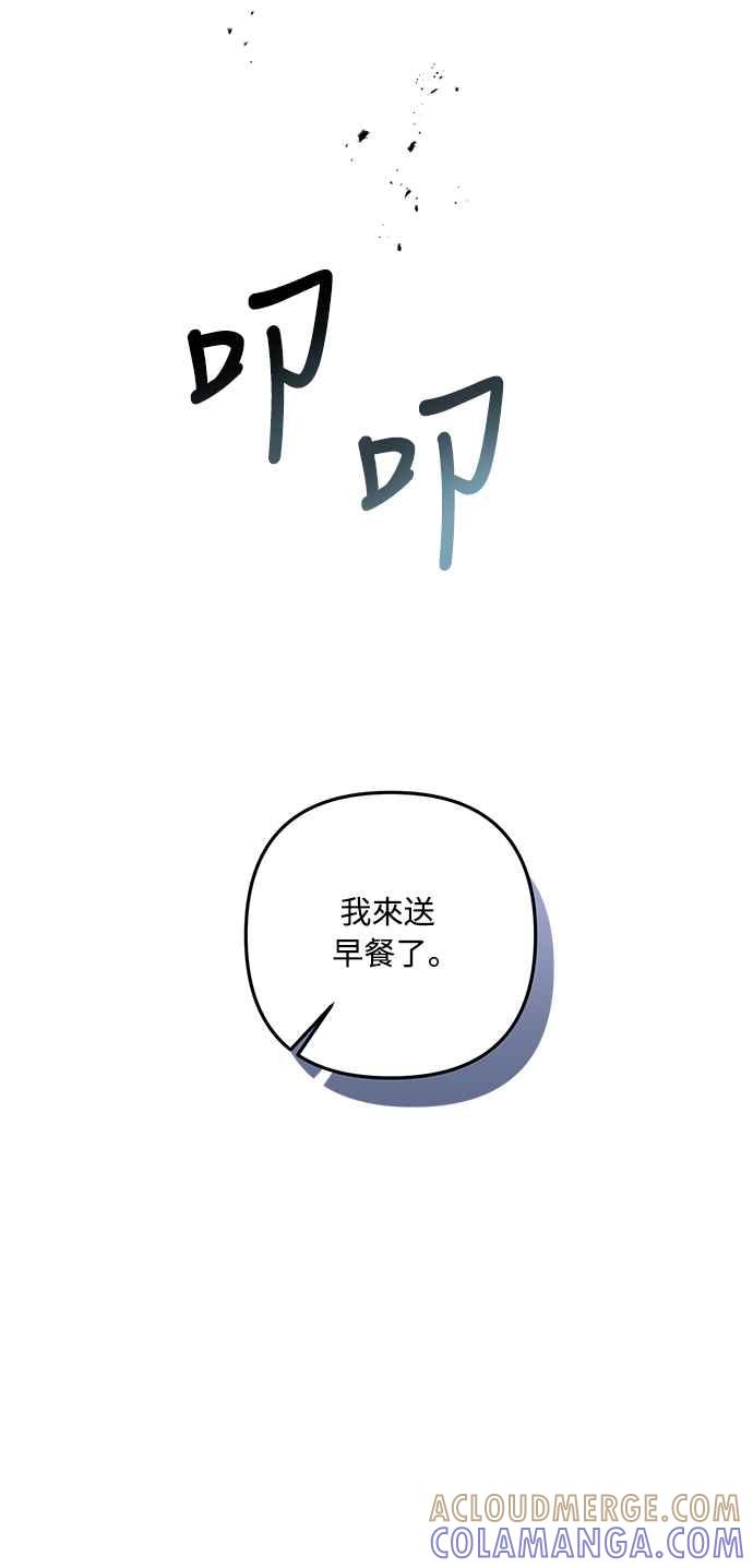 偏执男主的契约未婚妻 第61话 第10页