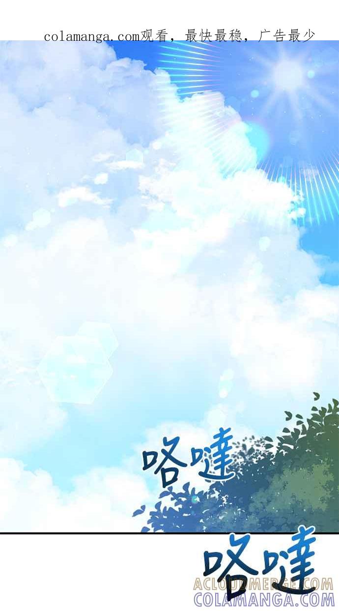 偏执男主的契约未婚妻 第62话 第1页