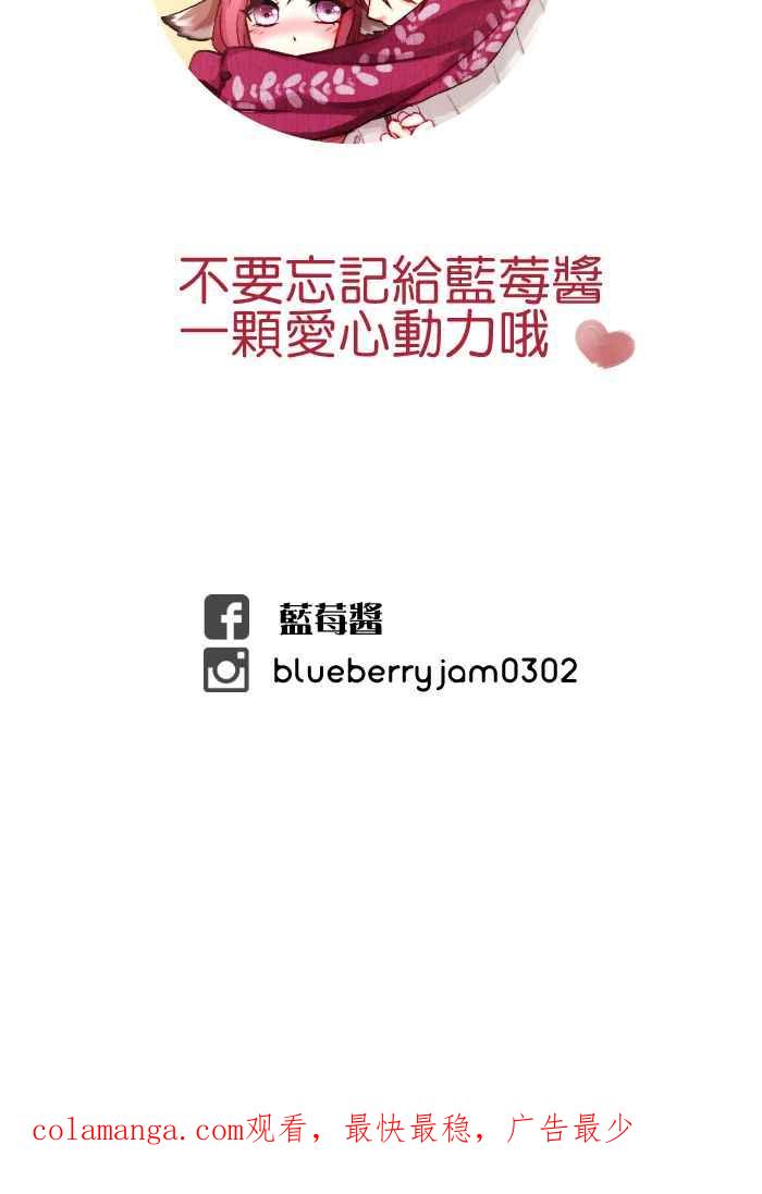 《倾恋的蜜封罐》058-- ❖你不是失去魔力吗？！❖ 第60页