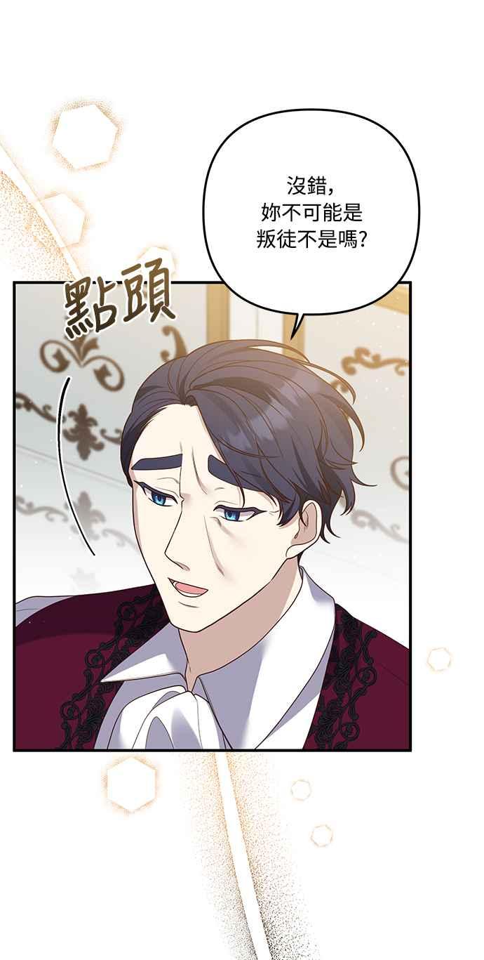 偏执男主的契约未婚妻 第62话 第21页