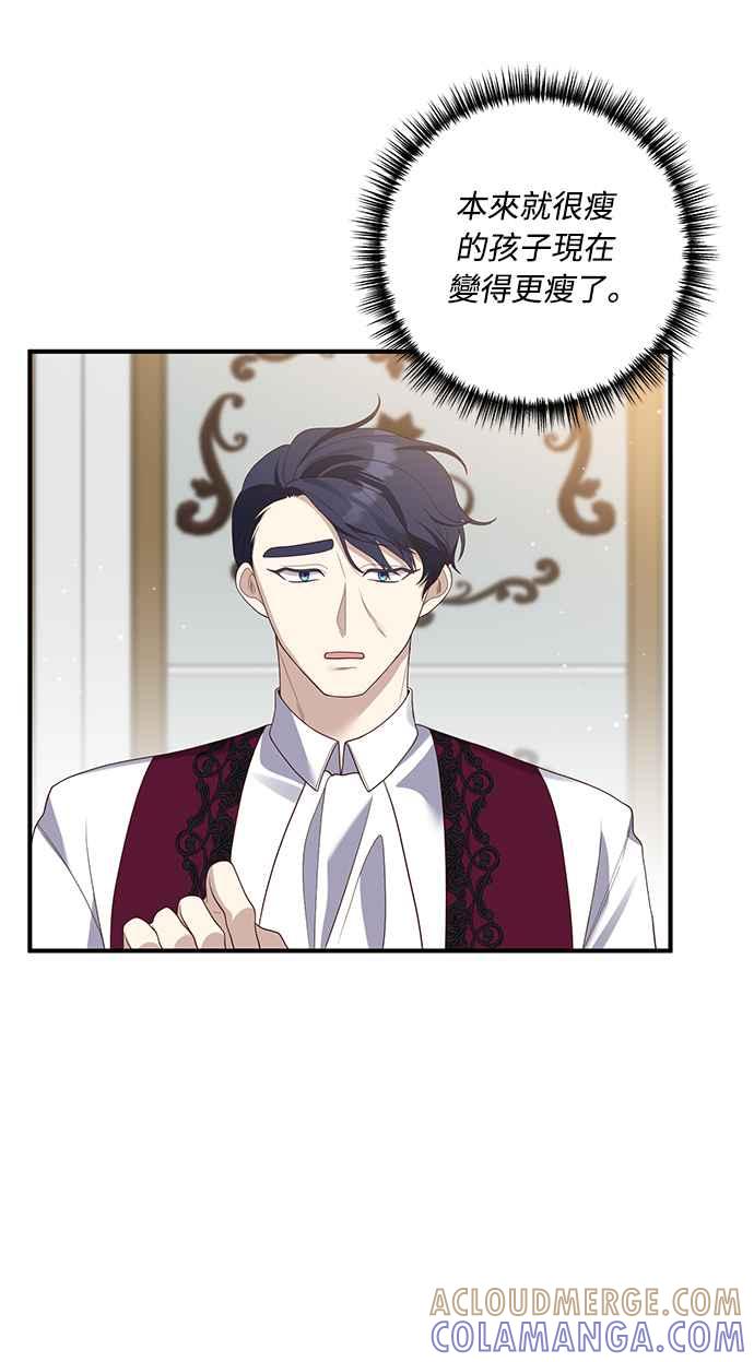 偏执男主的契约未婚妻 第62话 第28页