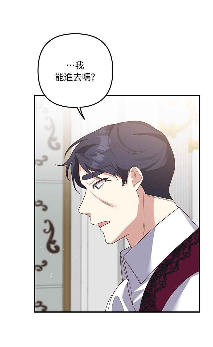 偏执男主的契约未婚妻 第62话 第9页