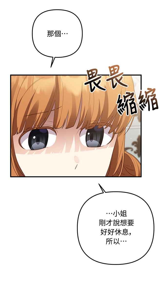偏执男主的契约未婚妻 第62话 第50页
