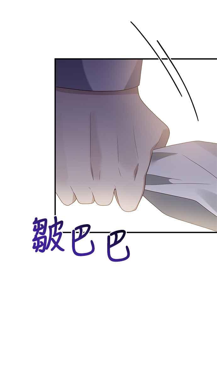 偏执男主的契约未婚妻 第62话 第5页