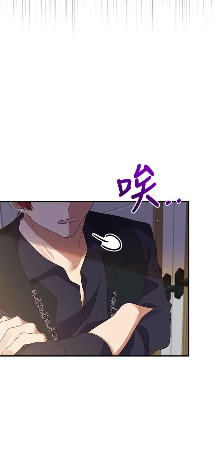 偏执男主的契约未婚妻 第62话 第38页