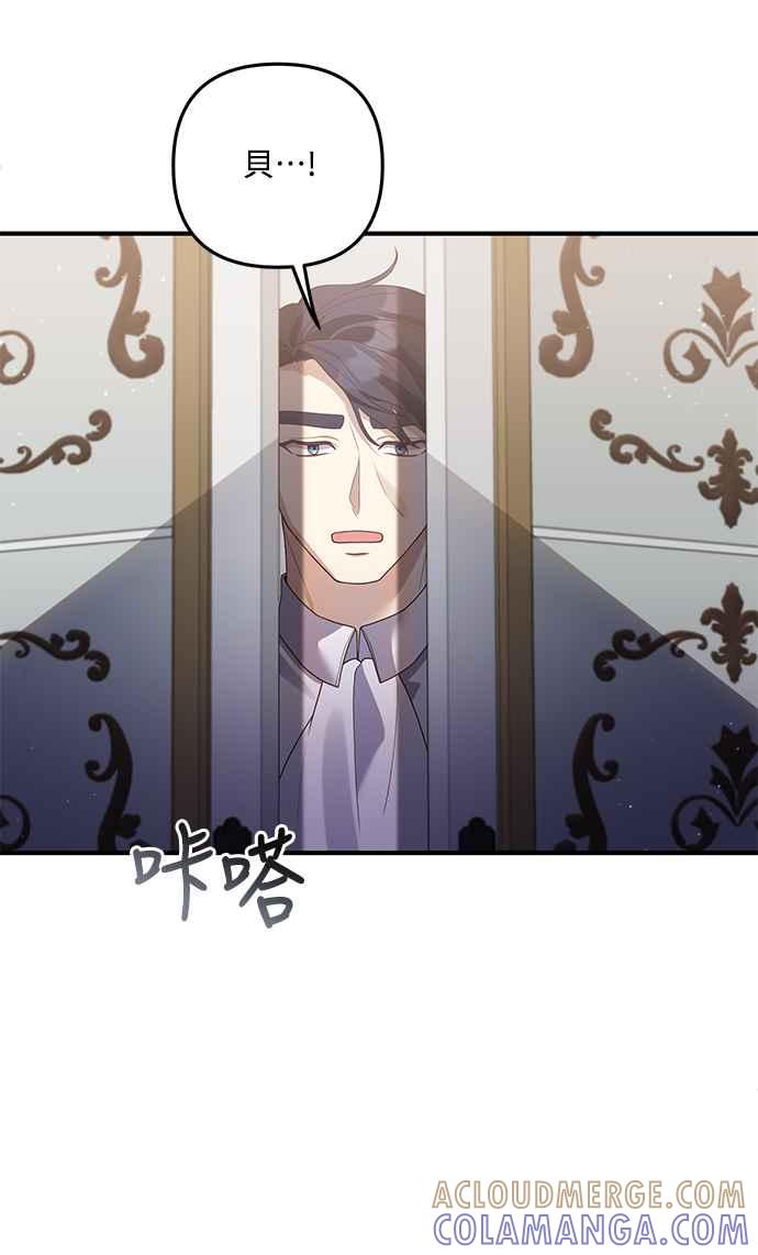 偏执男主的契约未婚妻 第62话 第7页