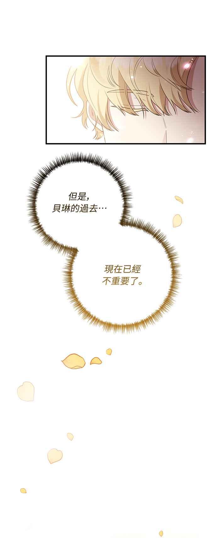 偏执男主的契约未婚妻 第62话 第41页