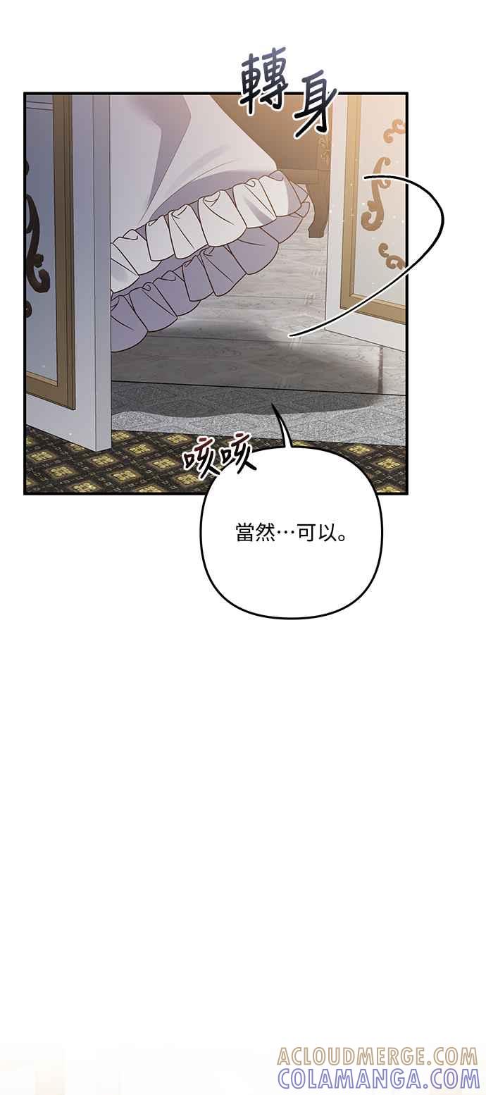 偏执男主的契约未婚妻 第62话 第10页