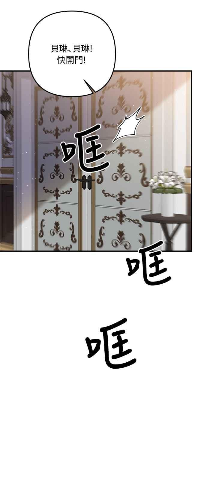 偏执男主的契约未婚妻 第62话 第6页