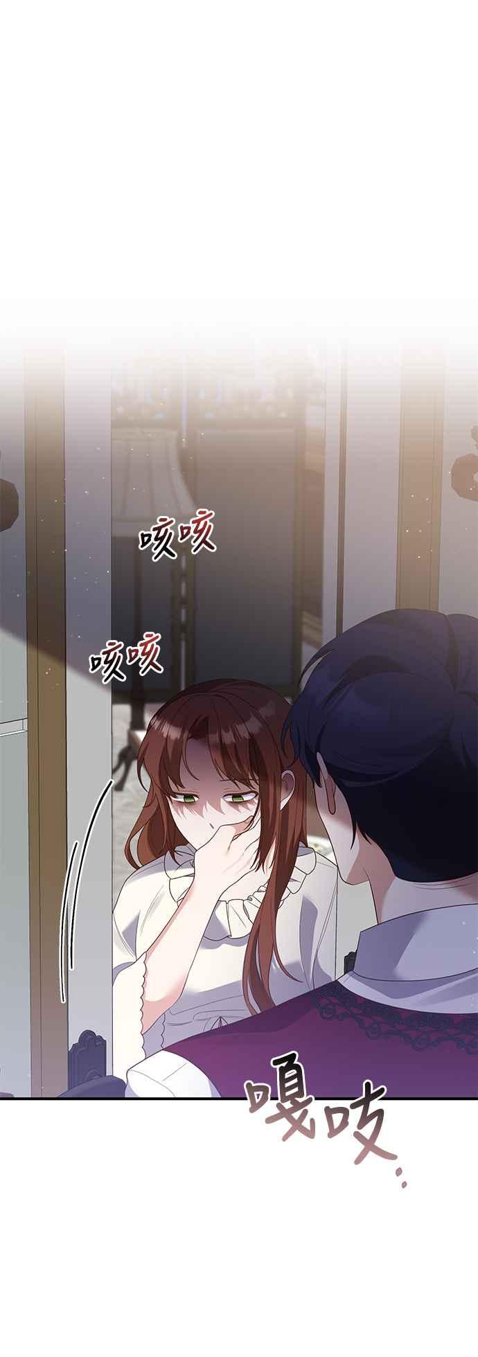 偏执男主的契约未婚妻 第62话 第8页