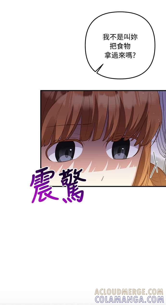 偏执男主的契约未婚妻 第62话 第58页