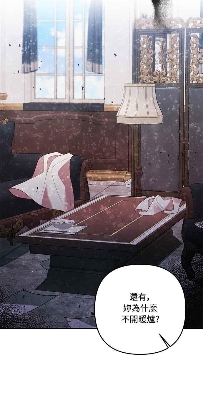 偏执男主的契约未婚妻 第62话 第14页