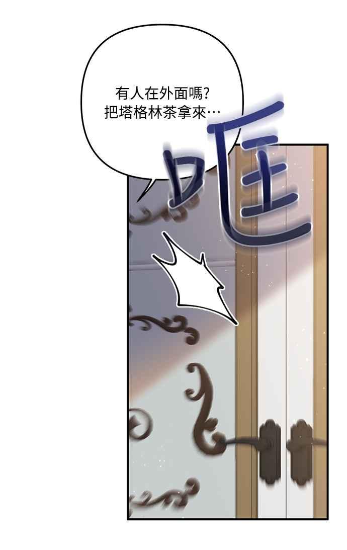 偏执男主的契约未婚妻 第62话 第29页