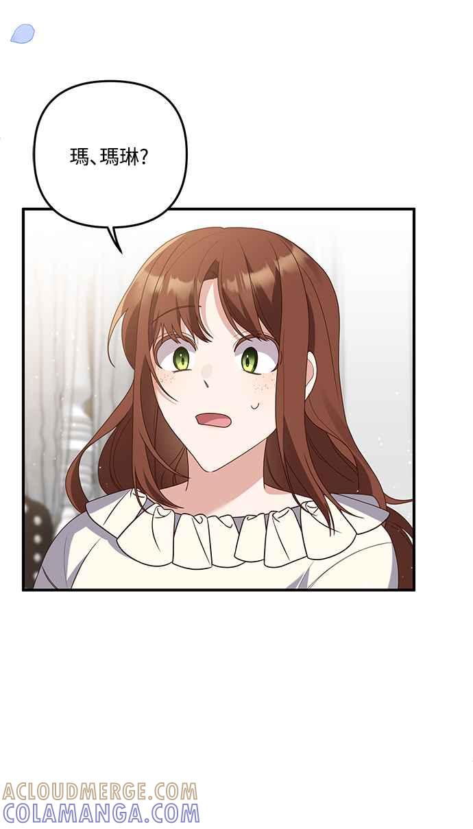 偏执男主的契约未婚妻 第63话 第7页