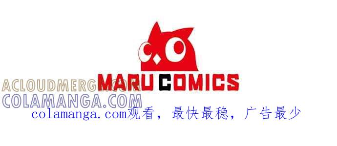偏执男主的契约未婚妻 第63话 第61页