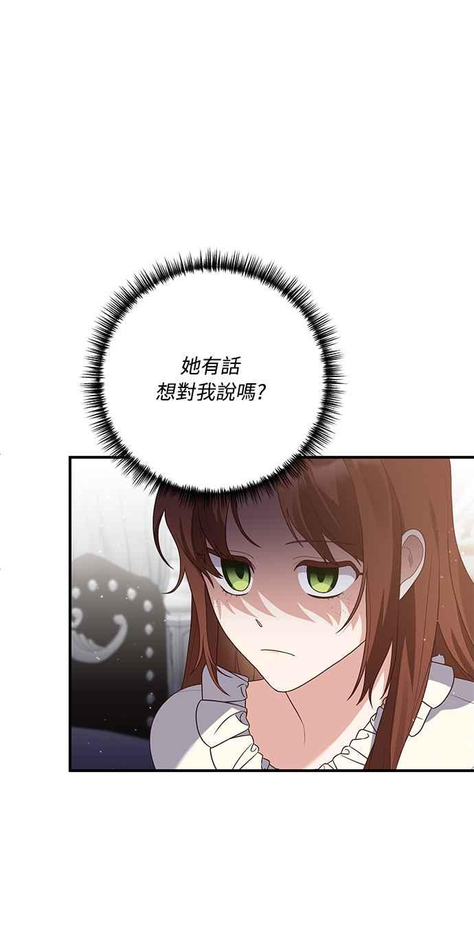 偏执男主的契约未婚妻 第63话 第2页