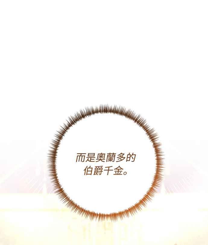 偏执男主的契约未婚妻 第63话 第44页