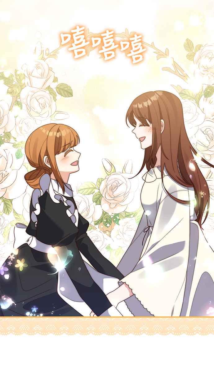 偏执男主的契约未婚妻 第63话 第21页
