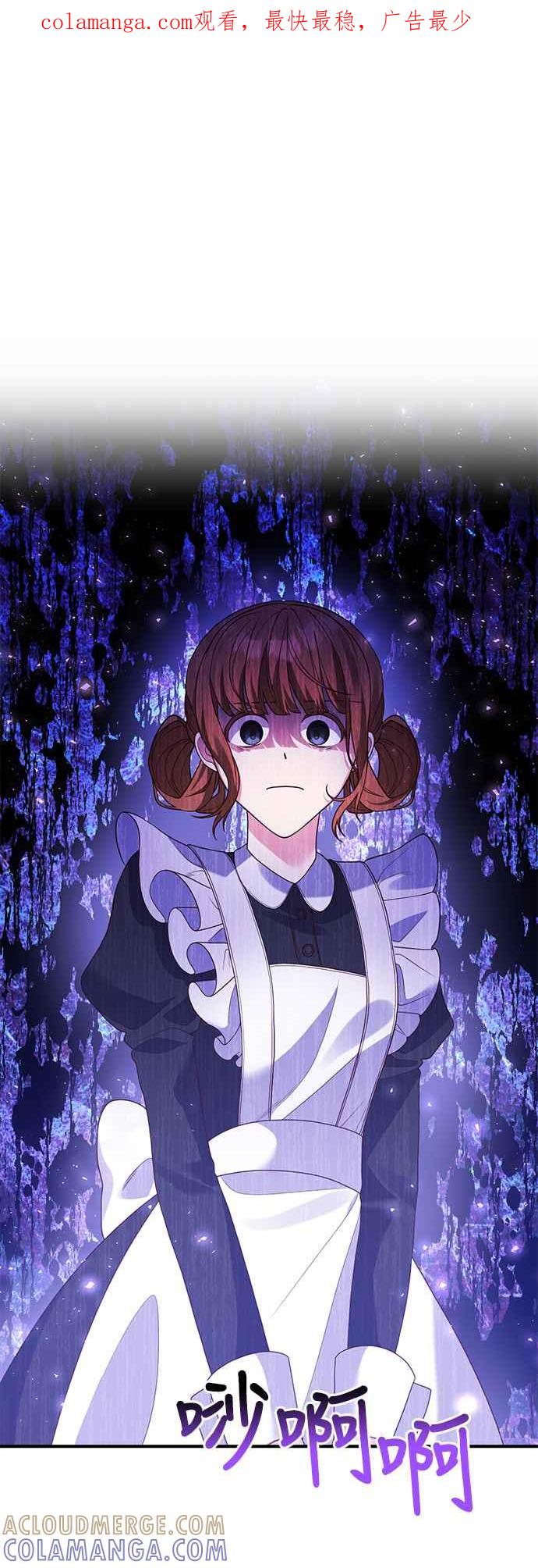 偏执男主的契约未婚妻 第63话 第1页