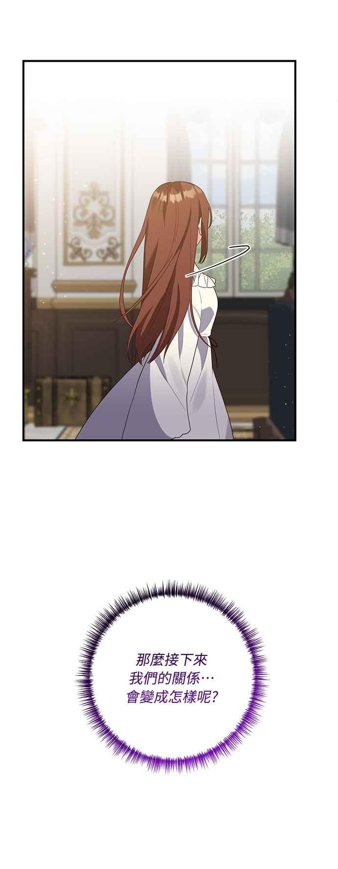偏执男主的契约未婚妻 第63话 第29页