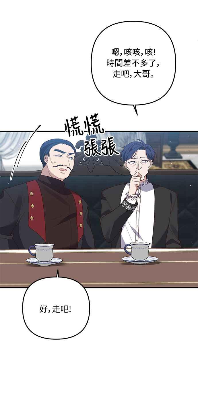 偏执男主的契约未婚妻 第63话 第47页