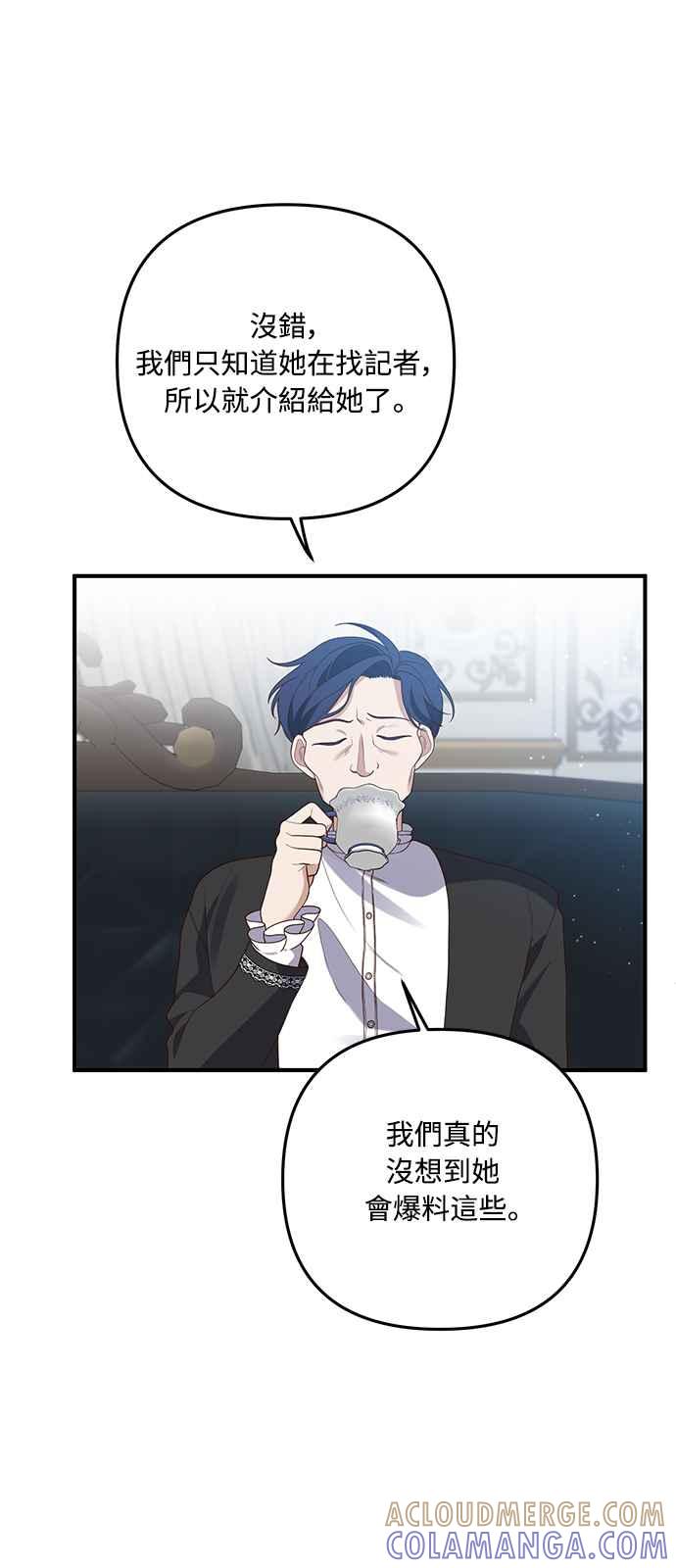 偏执男主的契约未婚妻 第63话 第34页
