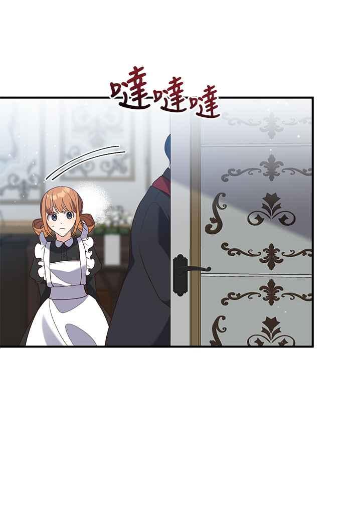 偏执男主的契约未婚妻 第63话 第53页