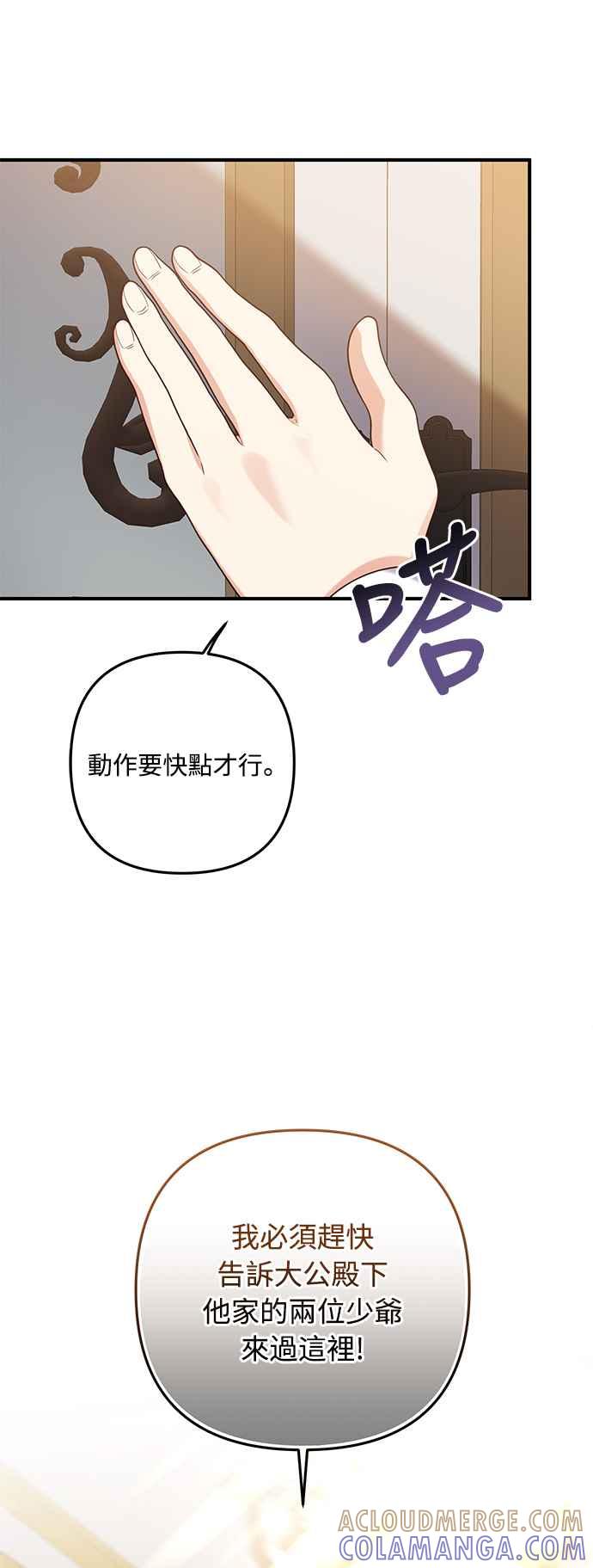 偏执男主的契约未婚妻 第63话 第58页