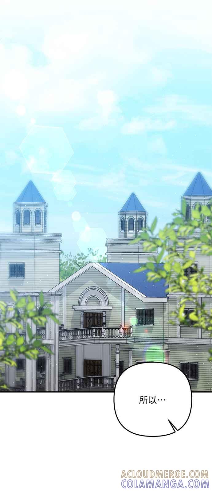偏执男主的契约未婚妻 第63话 第31页