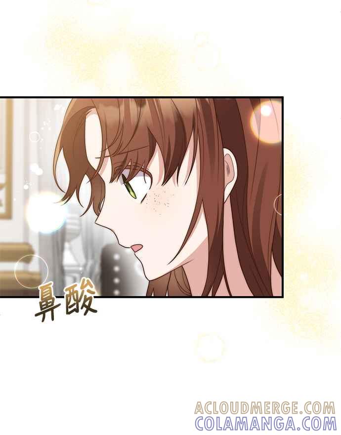 偏执男主的契约未婚妻 第63话 第13页