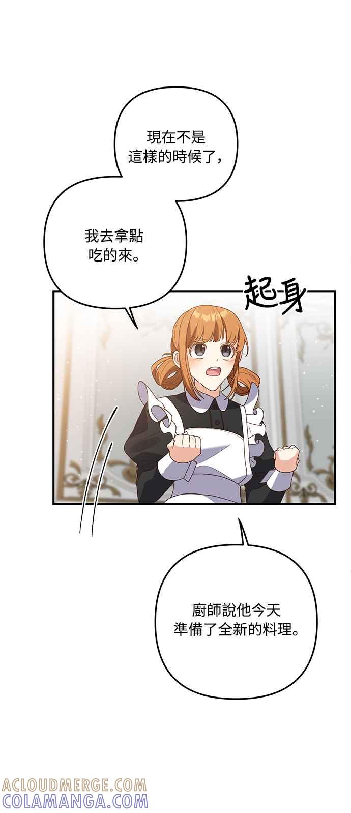 偏执男主的契约未婚妻 第63话 第22页