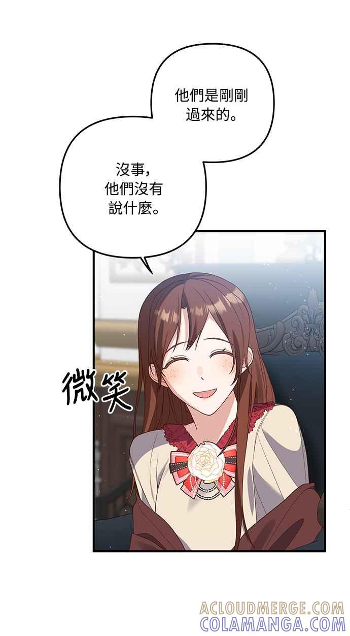 偏执男主的契约未婚妻 第63话 第55页