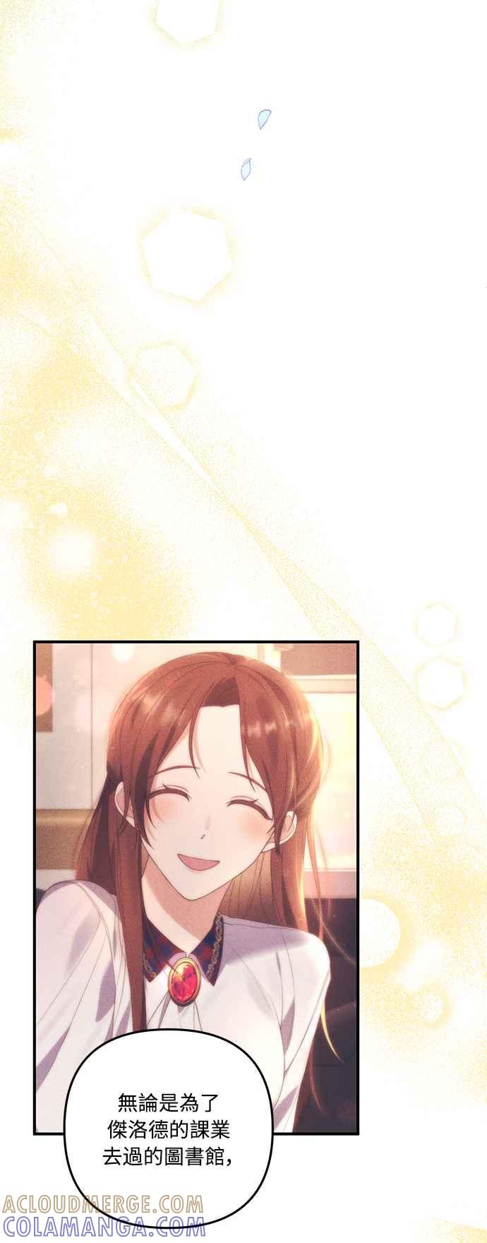 偏执男主的契约未婚妻 第63话 第16页