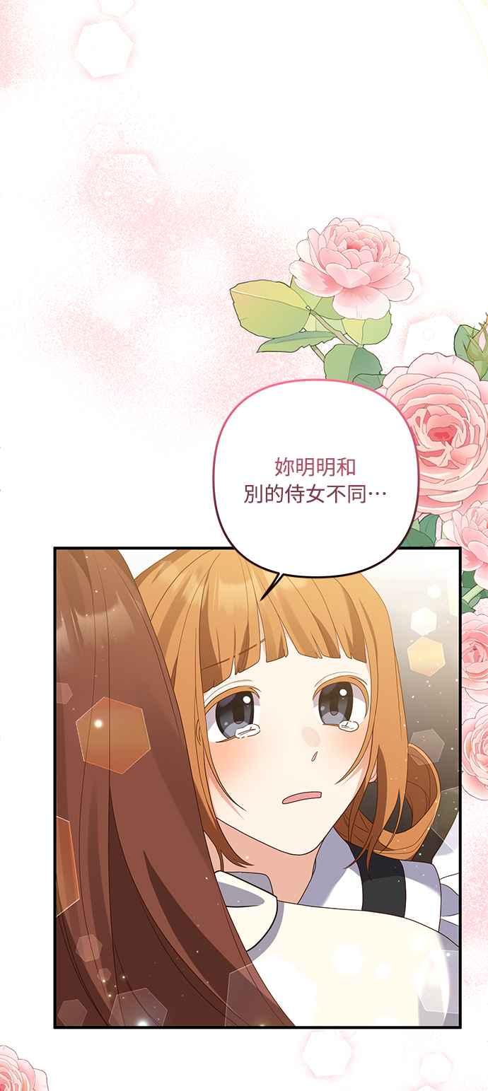 偏执男主的契约未婚妻 第63话 第18页