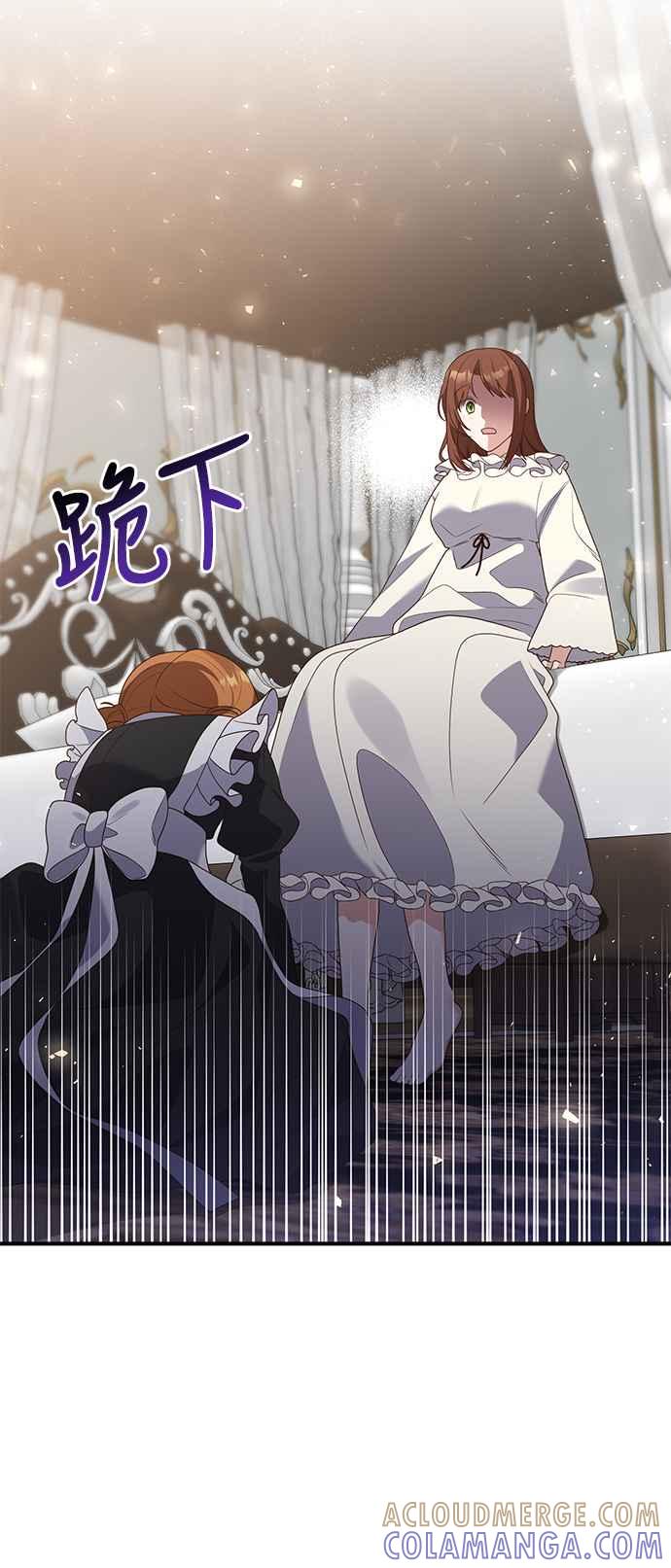 偏执男主的契约未婚妻 第63话 第4页