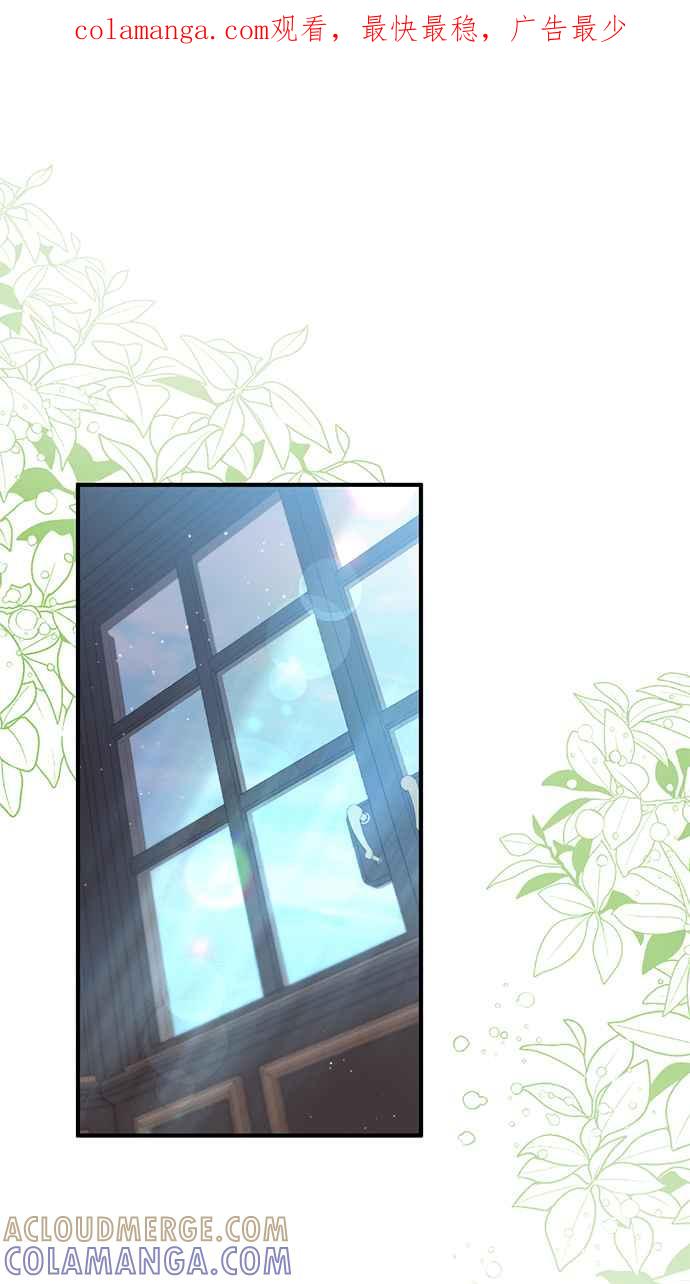 偏执男主的契约未婚妻 第64话 第1页