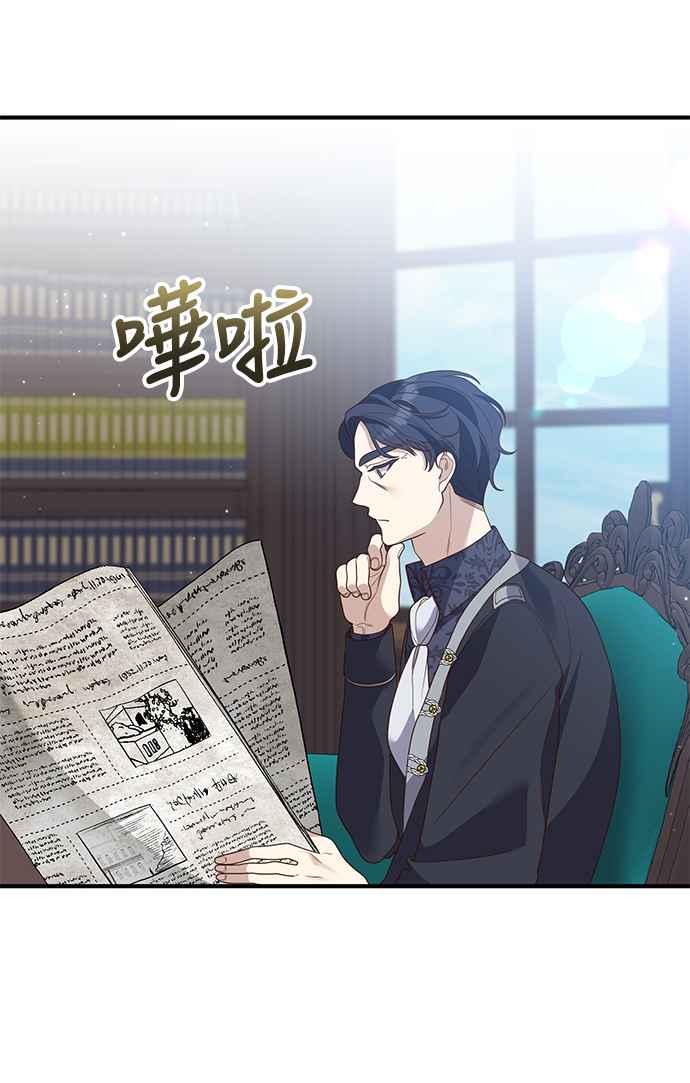 偏执男主的契约未婚妻 第64话 第3页