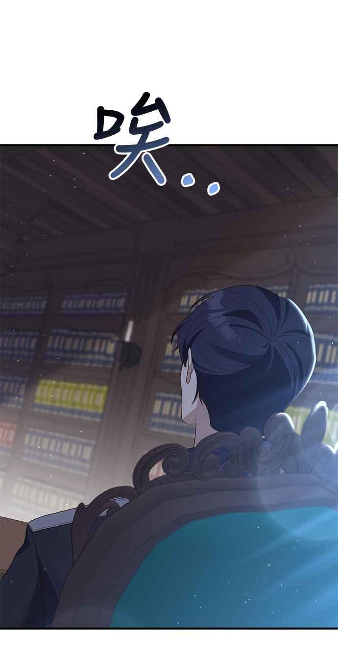 偏执男主的契约未婚妻 第64话 第6页